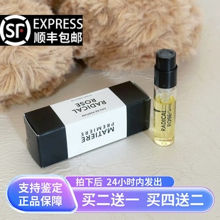 马蒂埃轻雾香草十日檀悦后即焚馥玉晚香和光同橙香橼古龙香水小样