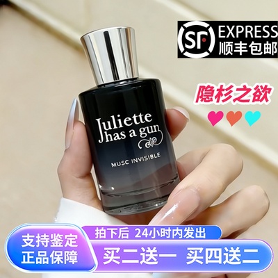 Juliette配佩枪朱丽叶李沛恩同款隐衫之欲白女巫我不是香水小样