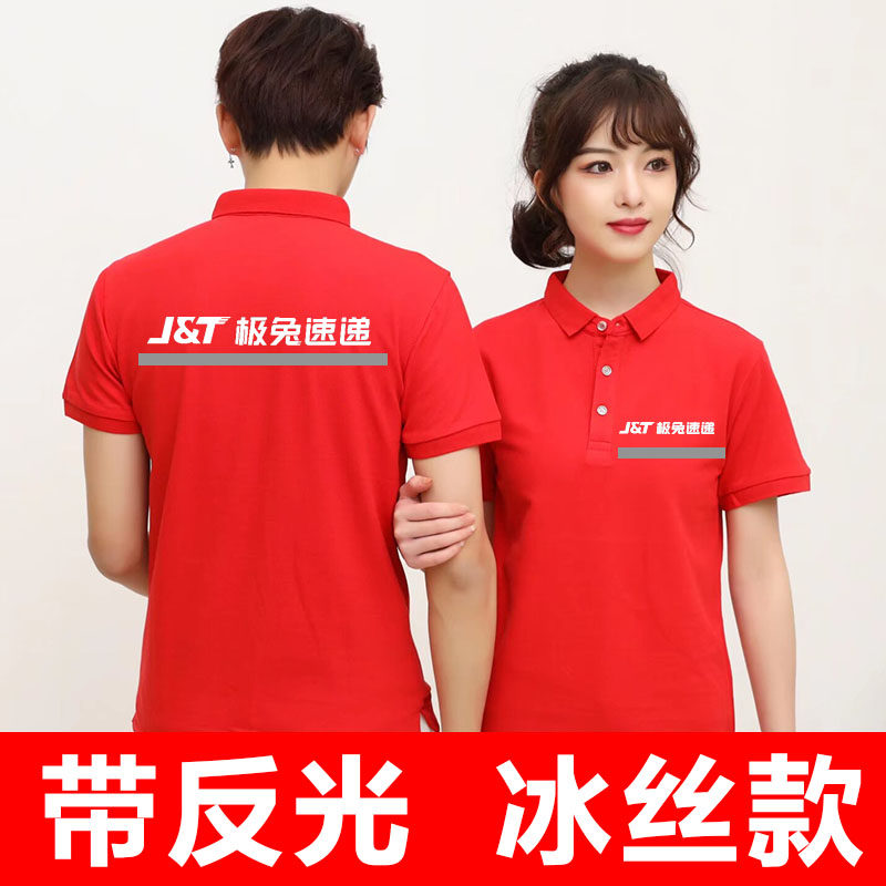 极兔翻领工作服反光短袖