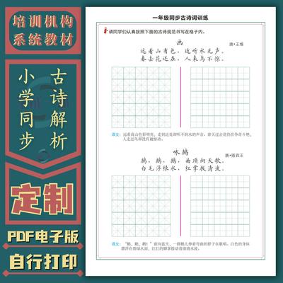 小学语文同步卷面硬笔横线格