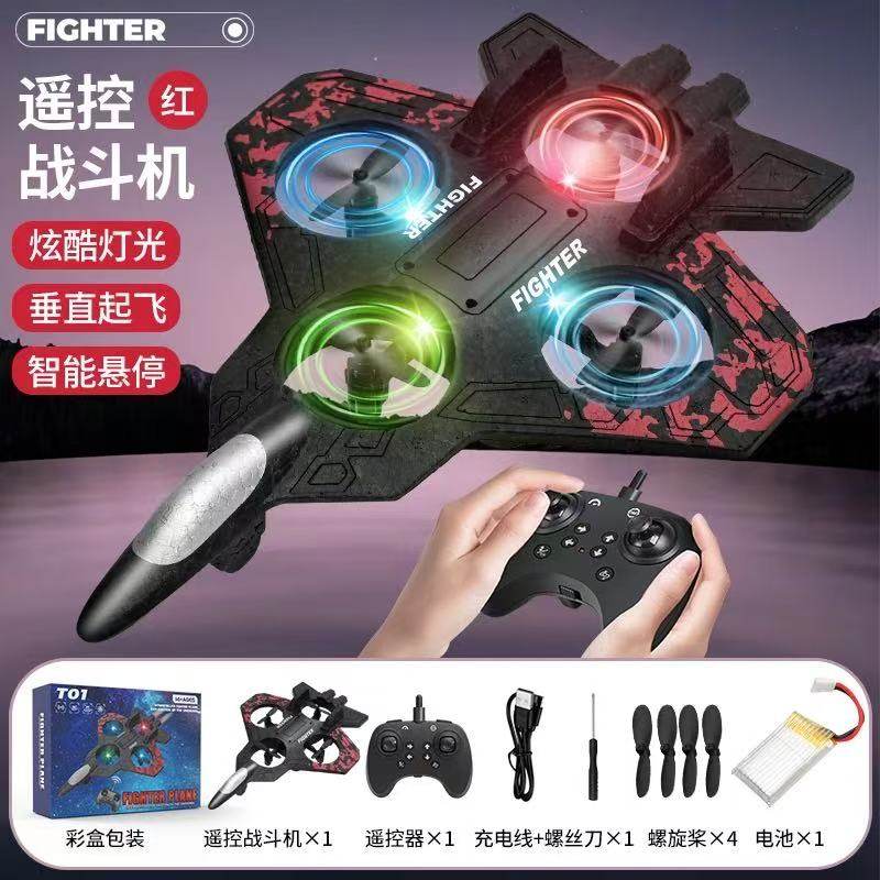 遥控飞机儿童战斗机航模航拍男孩玩具泡沫滑翔机小学生小型无人机,玩具/童车/益智/积木/模型,电动/遥控飞机,淘宝优惠券,粉丝福利购,淘宝优惠卷