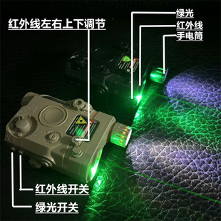 软弹枪红外线激光瞄准器玩具枪配件三合一下挂战术盒左右可调弹弓