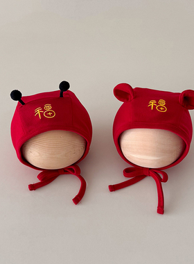 红色婴儿包脸帽春秋款刺绣福字宝宝帽子百天周岁圣诞过年新年拍照