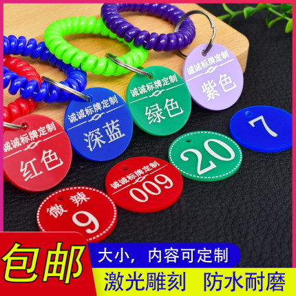 数字号码牌定制酒店宾馆钥匙扣桑拿手牌夹餐厅桌号牌麻辣烫叫号牌