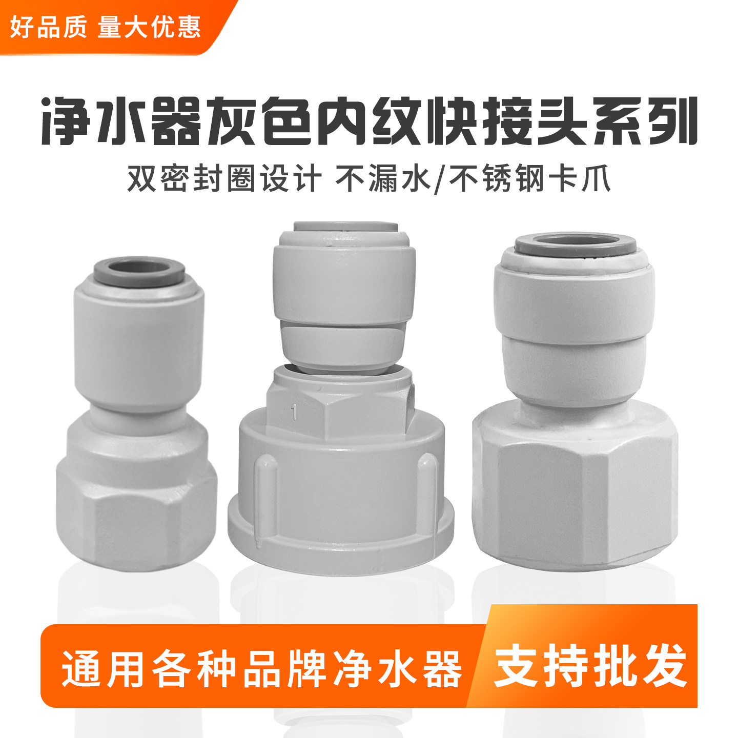 净水器内螺纹转换接头配件2/3/4分PE管制冰机6分管线机进水连接头
