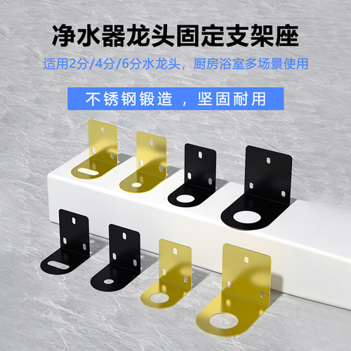 电热双控挂板分水固定架子底座