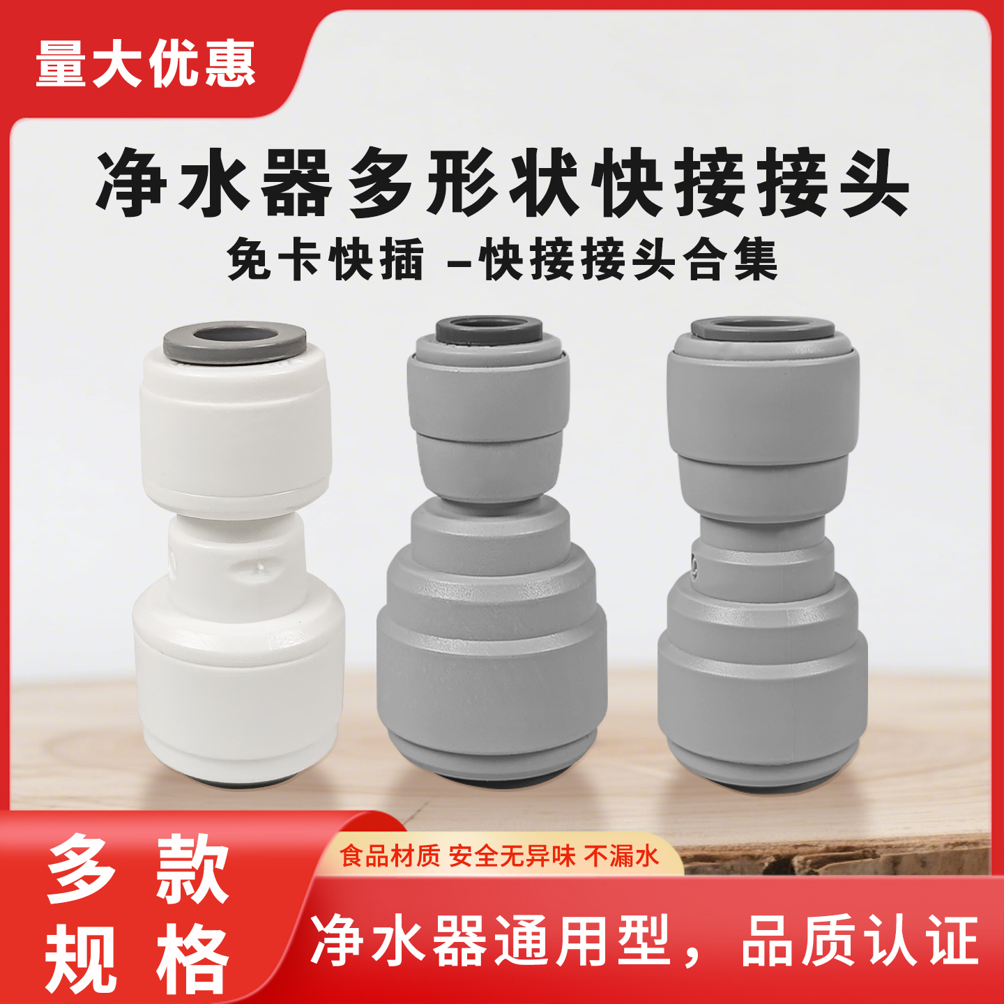 净水器接头2分3分弯头直通过滤器软管纯水咖啡机PE水管水龙头配件