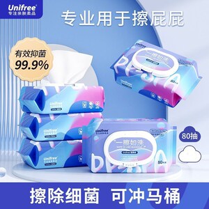 家庭实惠装卫生80湿厕纸unifree