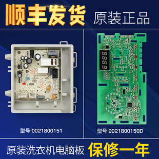 海尔滚筒洗衣机电脑板主板电源板显示板XQG100-B016G/@G1012B36W