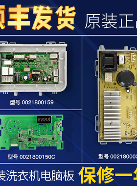 海尔滚筒洗衣机电脑板电源主板G90918HBG/EG100HB209G/EG80HB209G