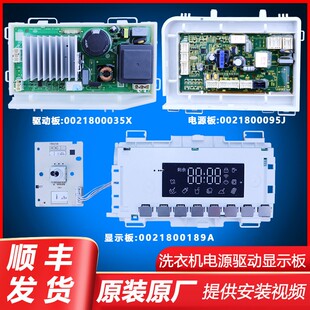 EG10012B939GU1适用海尔洗衣机电脑板电源板主板EG9012B939SU1