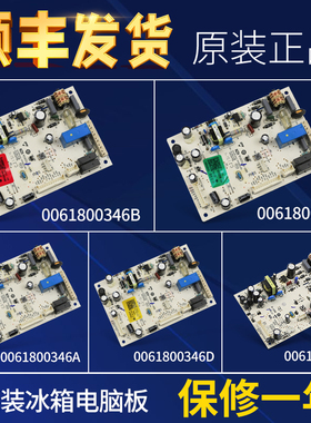 适用海尔冰箱电脑板主板控制板电源板0061800346A/B/D/F/H/M/K/L