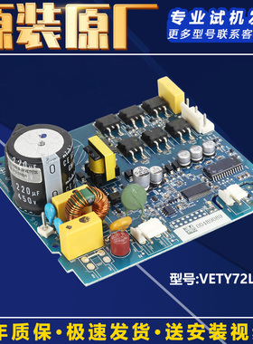 适用格力晶弘冰箱BCD-253WPTG压缩机变频板VETY72L驱动板主板配件