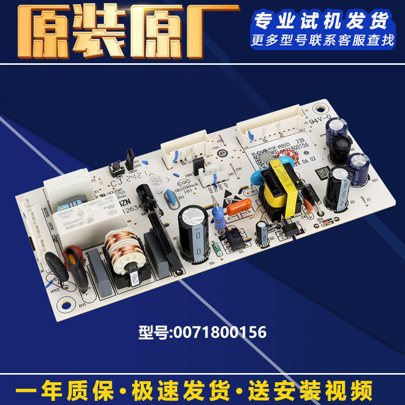 海尔冰柜冷柜电脑板主板原装配件