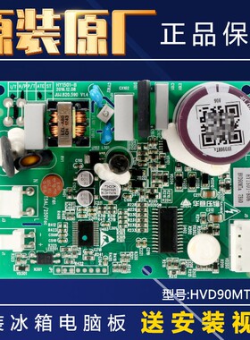 HVD90MX/MTa适用澳柯玛冰箱BCD-402WPG变频板驱动板HY1501-B11