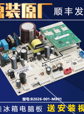 B2062-001-MB01适用创维冰箱主板电脑板电源板变频板BCD-418WGPi