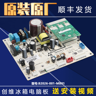 B2062-001-MB01适用创维冰箱主板电脑板电源板变频板BCD-418WGPi