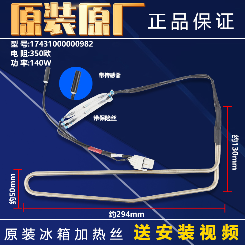 美的冰箱加热管加热丝原装配件
