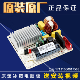 17131000017583适用美的冰箱驱动板压缩机变频板电脑板主板原装