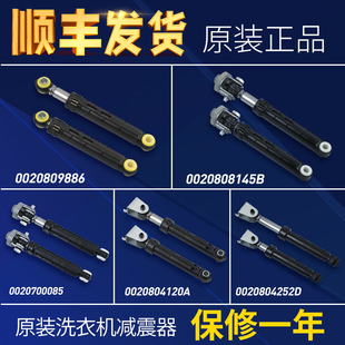 适用海尔滚筒洗衣机减震器减震杆平衡杆液压杆支杆原装 配件大全