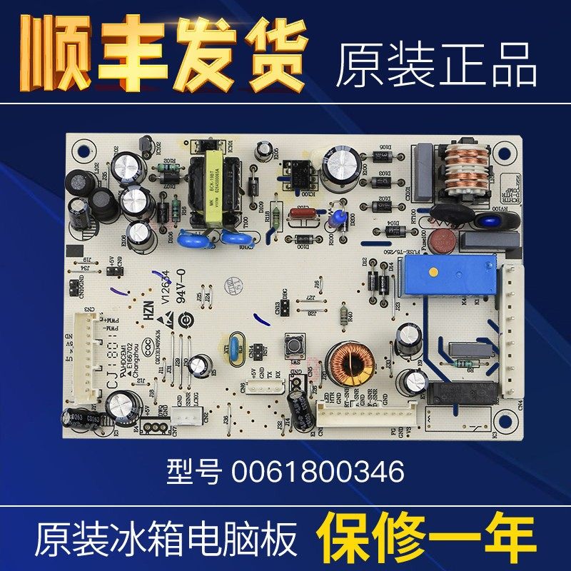 适用海尔冰箱电脑板电源板主控板BCD-251WDBD/270WLDCF/256WLDCN