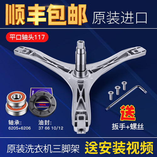 适用美的滚筒洗衣机三脚架轴承水封MG70-T11WDX/14133WDXS/J11WDX