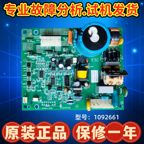 海信冰箱电脑板变频主板原装配件