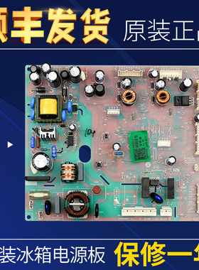 适用0061800316D海尔冰箱电脑板主板BCD-490WDEA/471WDEA/486WDGE