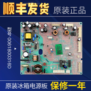 适用0061800316D海尔冰箱电脑板主板BCD-490WDEA/471WDEA/486WDGE