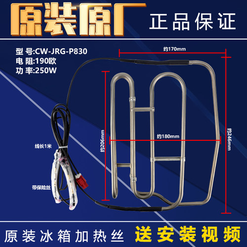 适用创维云米冰箱化霜加热管器