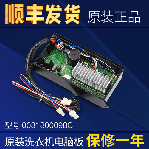 海尔洗衣机驱动板变频板电脑板