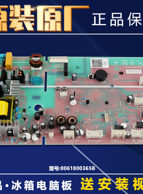 适用海尔冰箱电脑板主板BCD-639WDSTU1,BCD-619WDCQU1,-627WDCLU1
