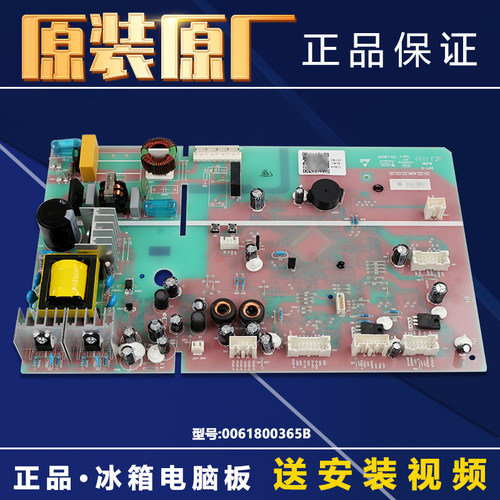 海尔冰箱电脑板主板原厂原件原装
