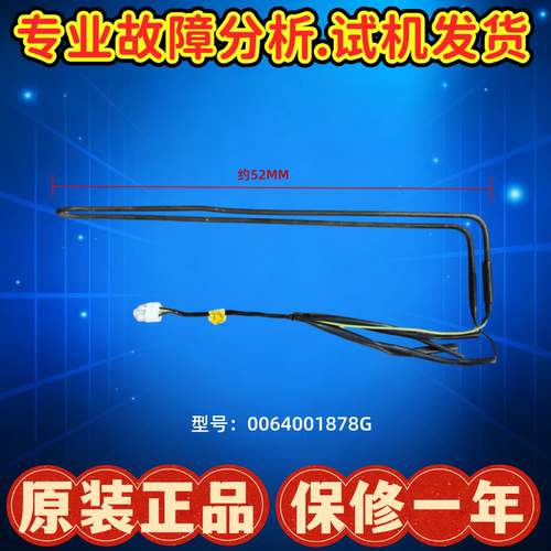 海尔冰箱化霜加热管丝原装配件
