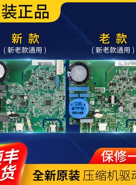 适用海尔冰箱恩布拉科压缩机变频板驱动板主板embraco VCC3 2456