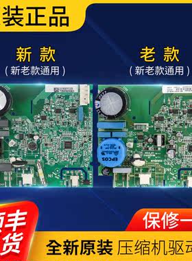 适用海尔冰箱恩布拉科压缩机变频板驱动板主板embraco VCC3 2456