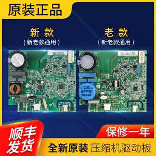 适用海尔冰箱恩布拉科压缩机变频板驱动板主板embraco VCC3 2456