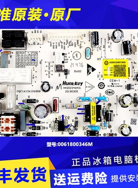 0061800346M适用海尔冰箱电脑板主板配件BCD-255WDCI,BCD-252WXPS