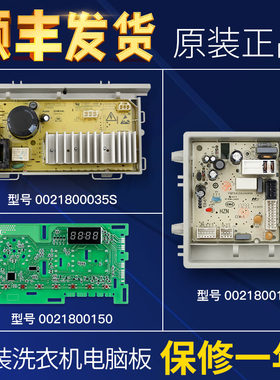 海尔滚筒洗衣机电脑板驱动板显示板@G80B36W/EG90B209G/EG100B18G