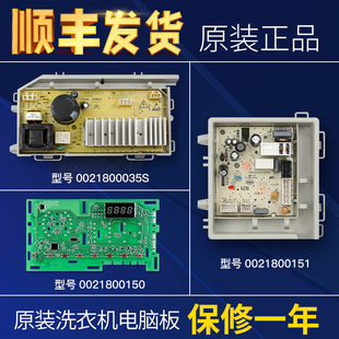 海尔滚筒洗衣机电脑板驱动板显示板@G80B36W EG100B18G EG90B209G