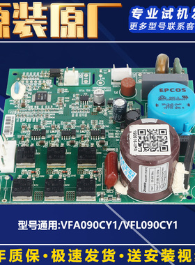 BCD-651WPUCX/501WPUCX适用美菱冰箱压缩机变频板驱动板原装配件
