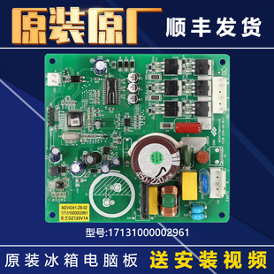 17131000002961适用美的冰箱美芝DZ120V1A电脑板主板变频板驱动板