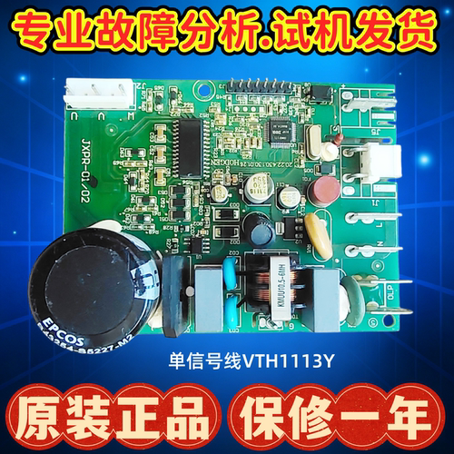 TCL冰箱电脑板主原装配件驱动板