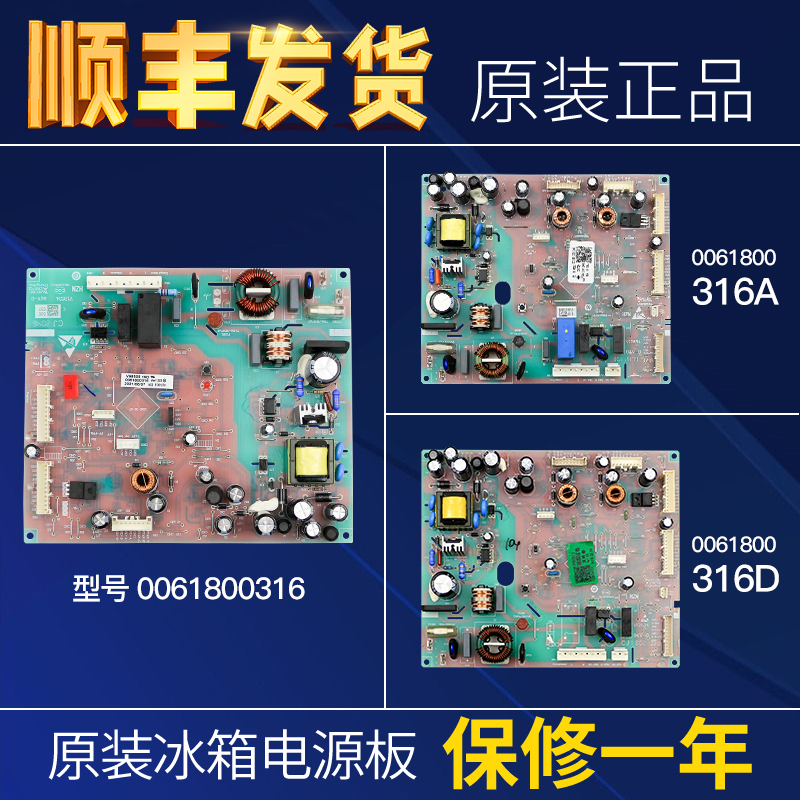 海尔冰箱电脑板主板原装原厂配件
