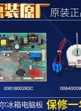 0061800283C适用海尔冰箱电脑板电源主板BCD-453WLDEBU1/453WLDPG