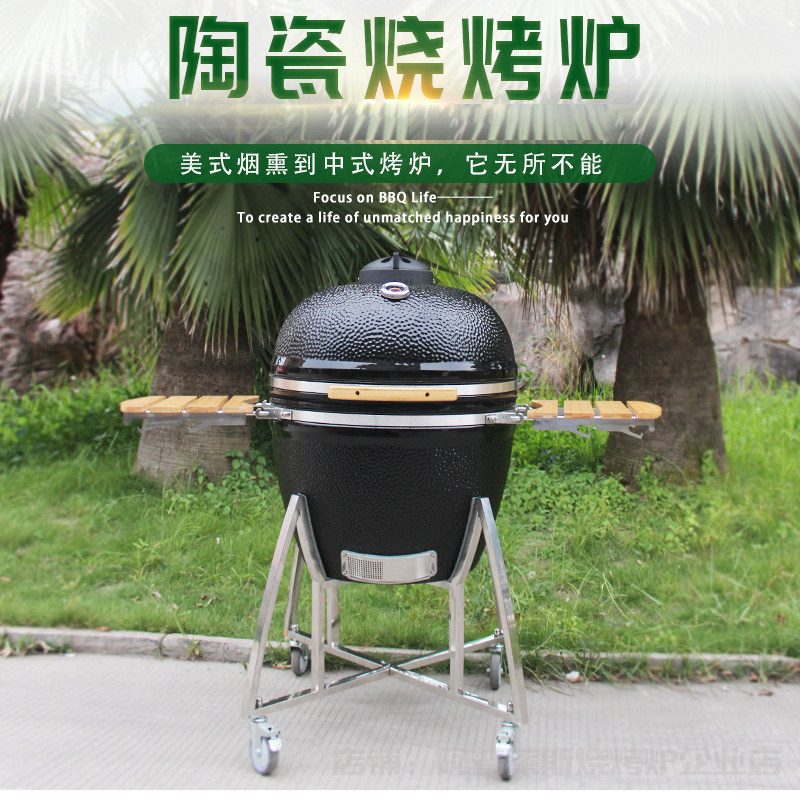 18寸到26寸欧美BBQ户外别墅庭院焖烤烟熏专业不锈钢陶瓷烤炉韩式