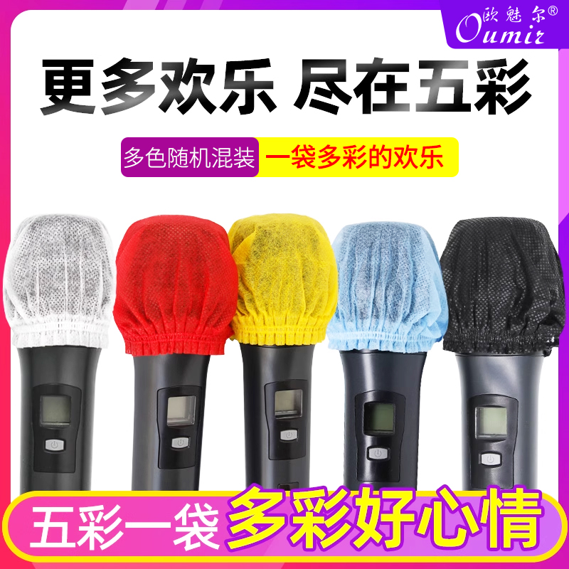 无纺布话筒套一次性防喷保护套KTV无线麦克风咪罩防口水防尘海绵