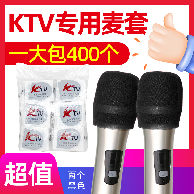 KTV话筒套防喷麦套高弹耐拉扯