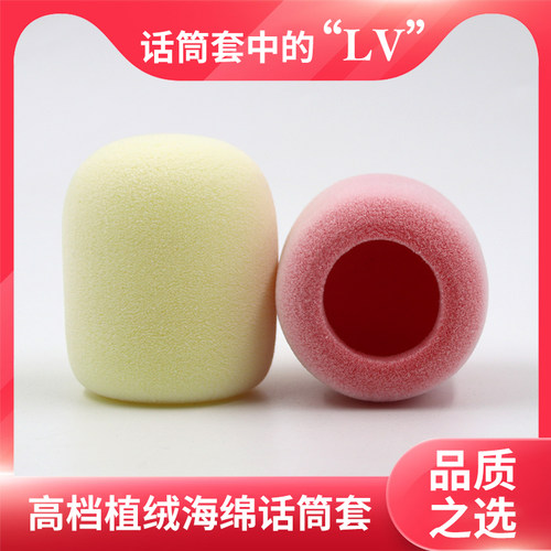 麦克风话筒保护套高级植绒加厚罩