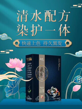 姜桦藏草染发剂官方旗舰店正品纯植物染发膏盖白发黑发霜自然黑